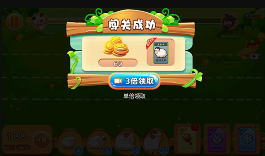 羊羊保卫战小游戏