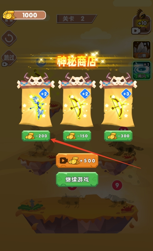 塔顶猎者游戏正版