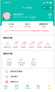 屏常生活