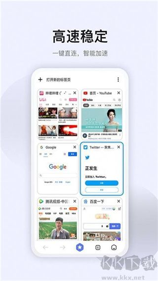 星速浏览器