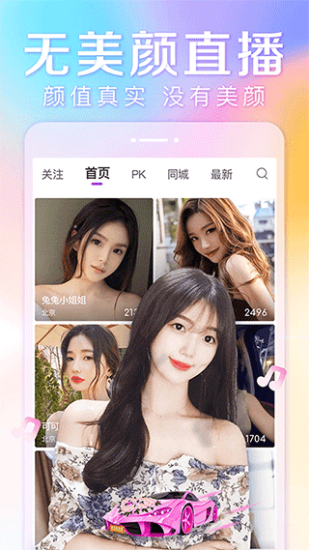 杏仁视频直播免费版