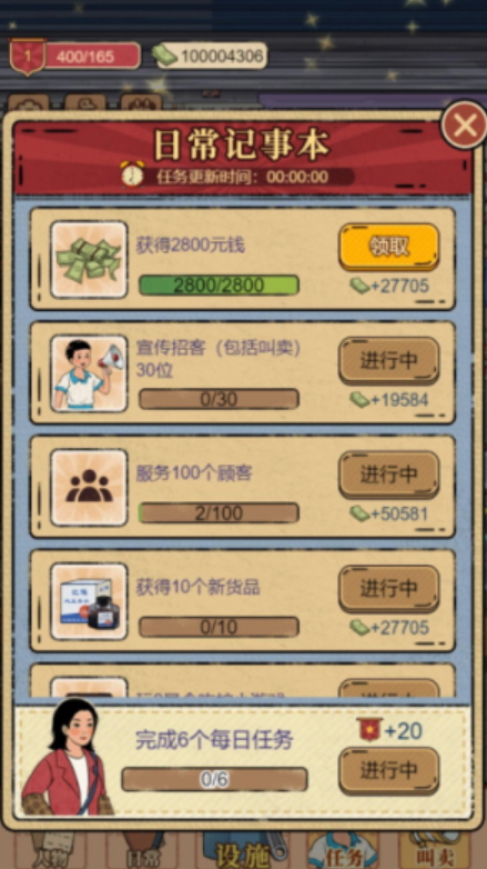 开间小铺官方版