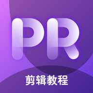PR教学安卓版 v4.1.2