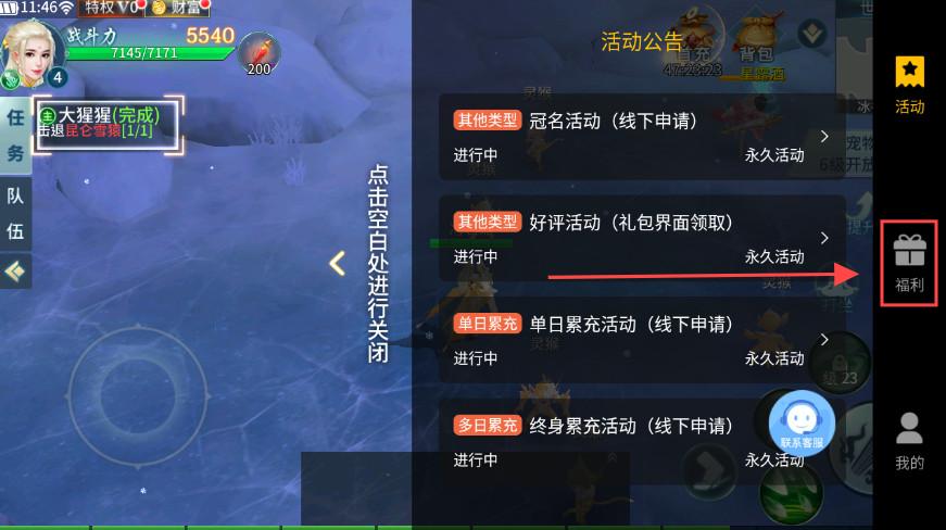 剑侠伏魔录手游官方正版