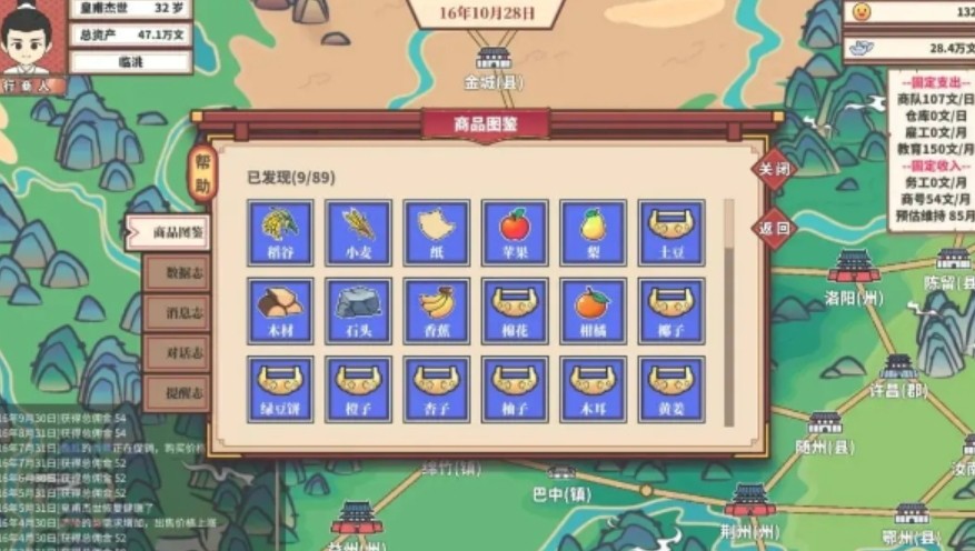 四海一商安卓