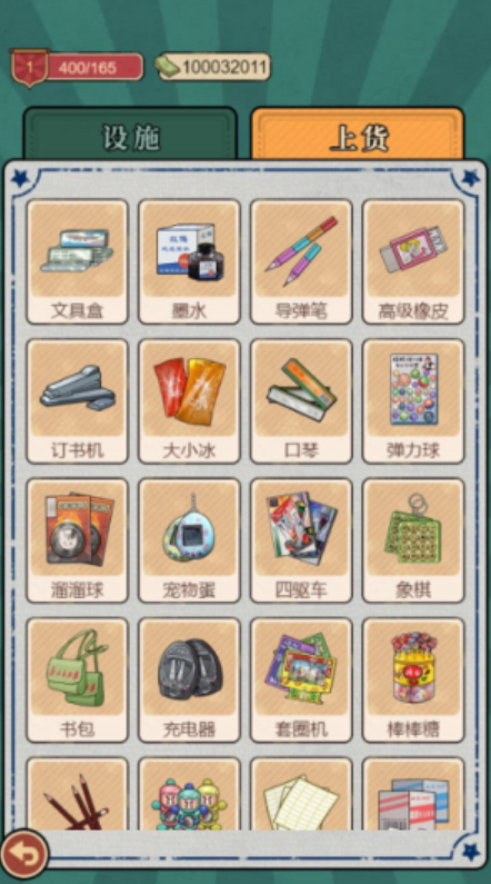 开间小铺官方版