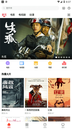 乐嗨视频 2