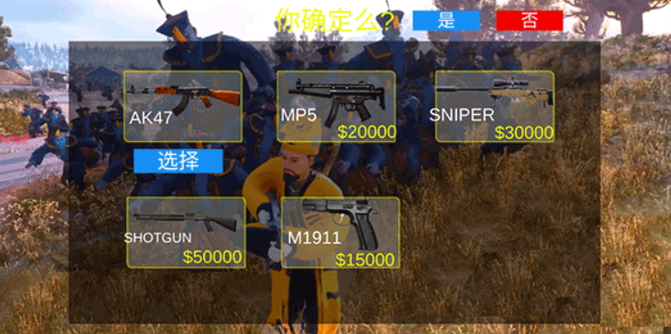 道士出山模拟器正版