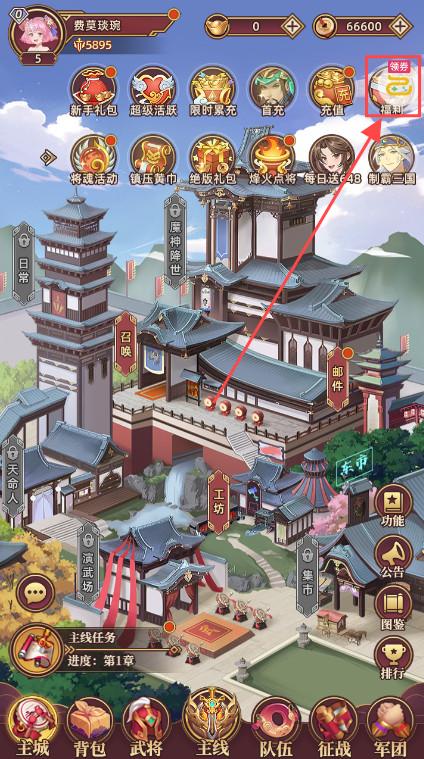 戳爆三国安卓版