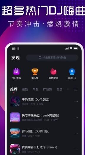 酷狗DJ
