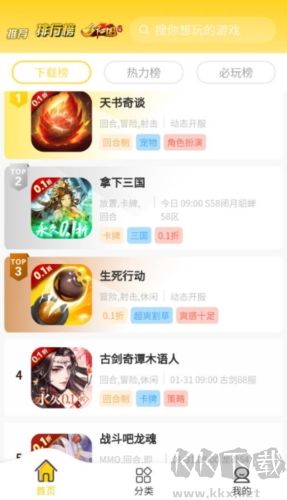 17趣玩游戏盒子app绿色版