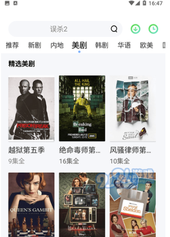 爱丫爱丫影院正式版下载