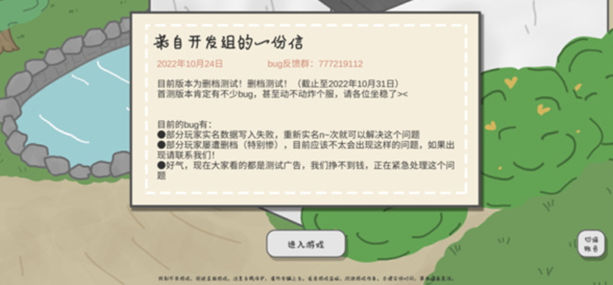 主播和猫的故事官方版