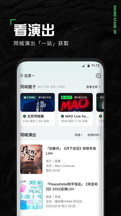 声场APP 1