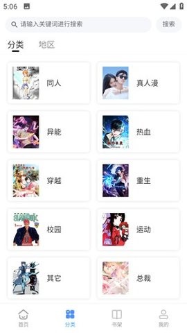 月下漫画app官方版