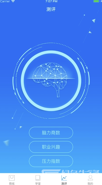 大脑领航(大脑智力培训)V0.2.5 安卓版