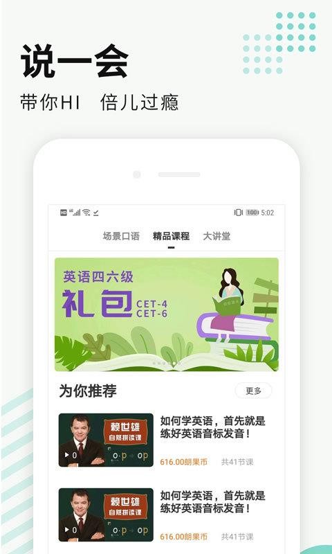朗果英语