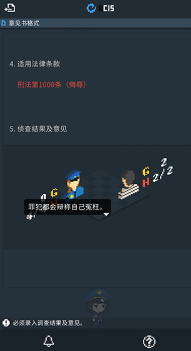 律法之地游戏攻略