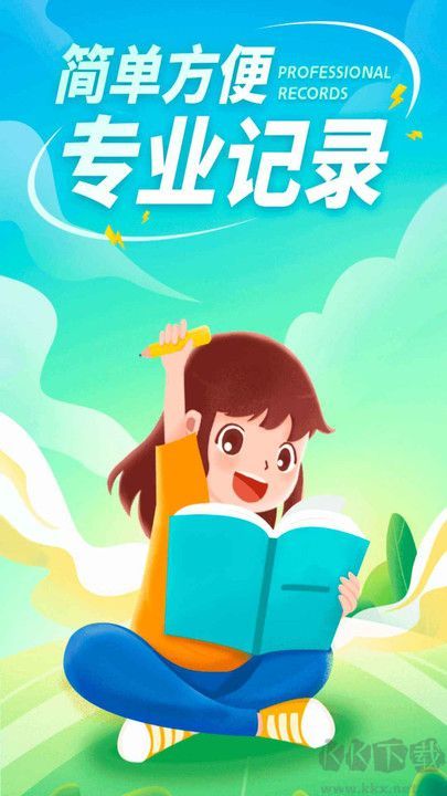 狮鹫记事本正式版
