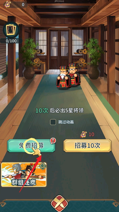 热血大作战采集加速版