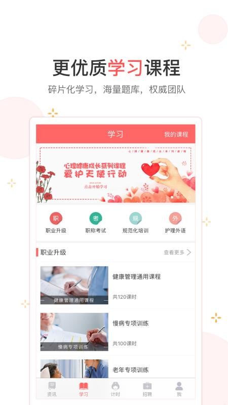 护士加