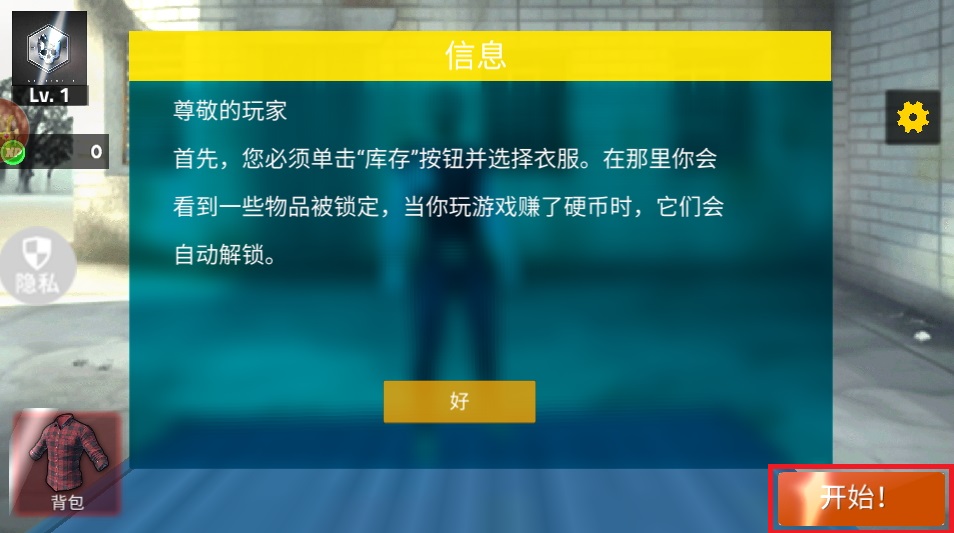快乐小人射击安卓版