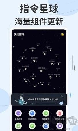 快捷指令库标准版