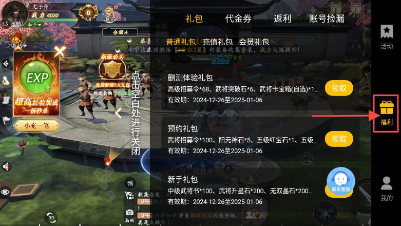 笑梦江山手游官方版