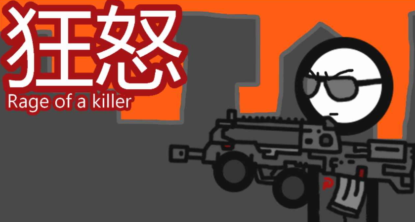 杀手的狂怒正版
