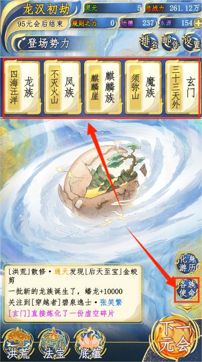 洪荒天道2主宰游戏