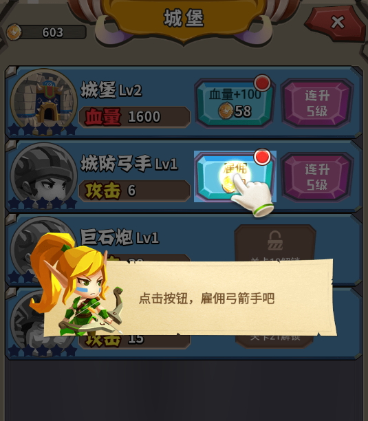 天天削怪兽免广告