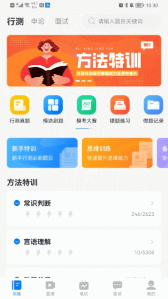 上岸