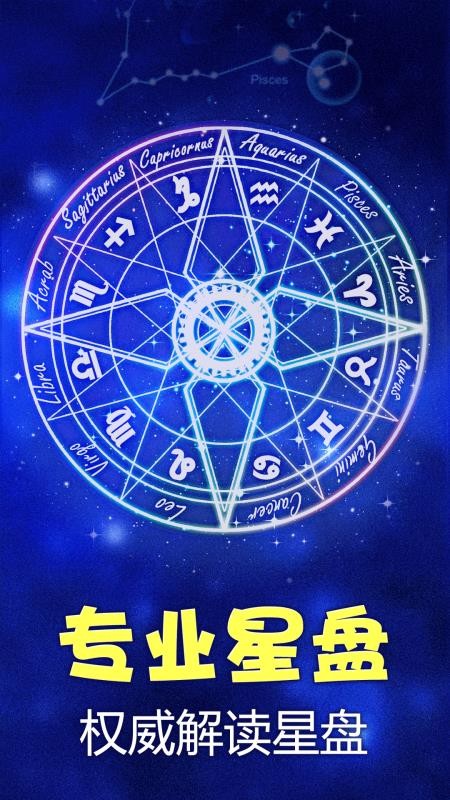 星座之家
