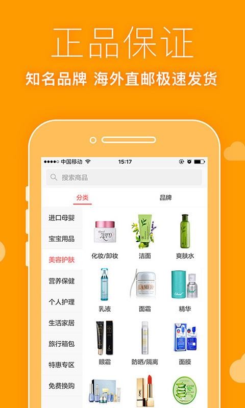 胡萝卜村