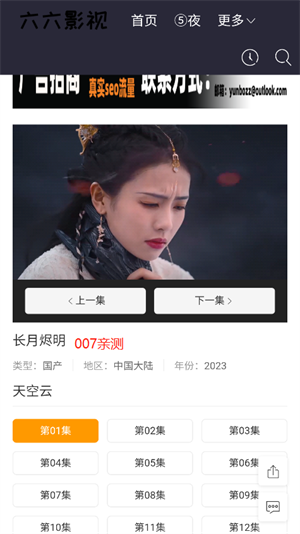 66影视手机版 2