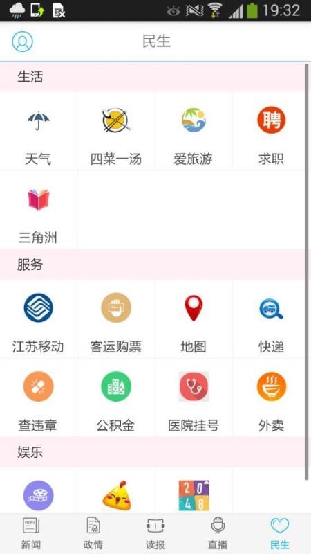 南通发布