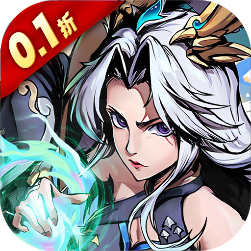万灵山海之境官方最新版 v1.0.0(0.05折版)