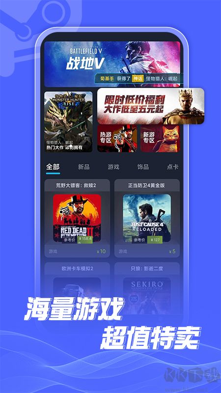 游特卖app无广告版
