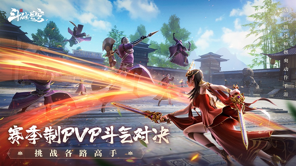 斗破苍穹巅峰对决官方版