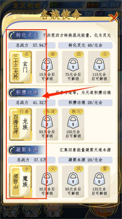 洪荒天道2主宰游戏