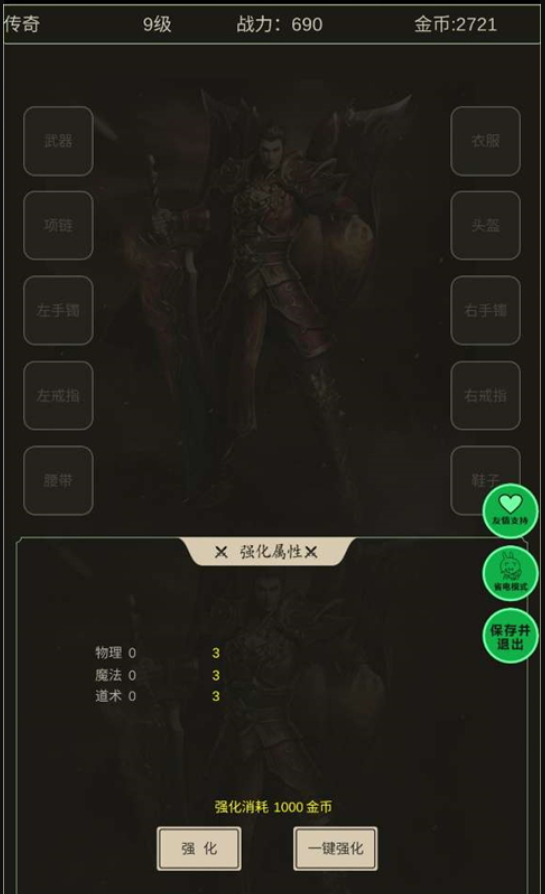 全职龙城手游最新版