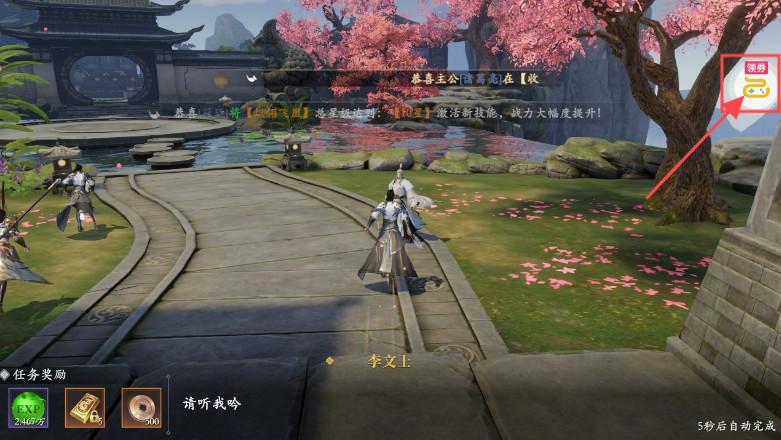 笑梦江山手游官方版