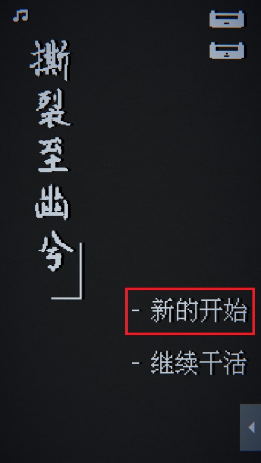 撕裂至幽兮官方版