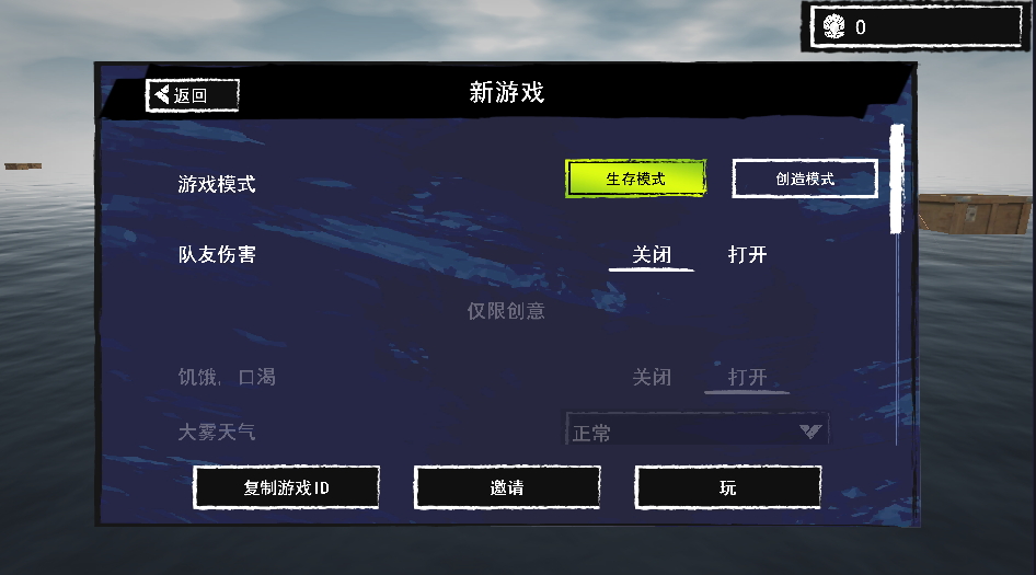 末日生存2024最新版