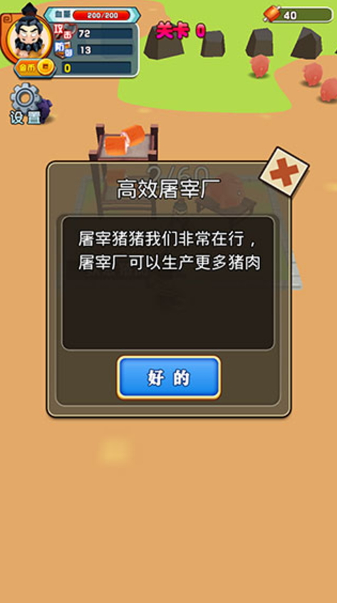 张飞下山官方版
