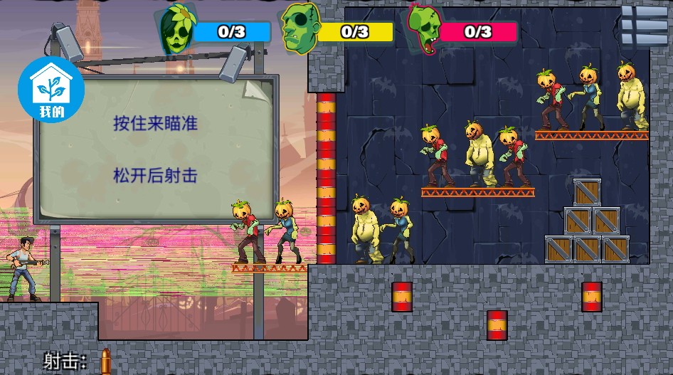 暴走僵尸手游