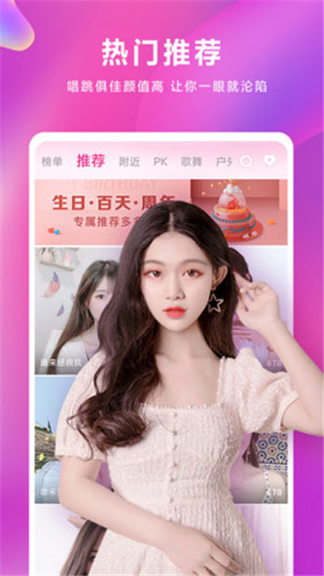 夜妖娆直播美女直播
