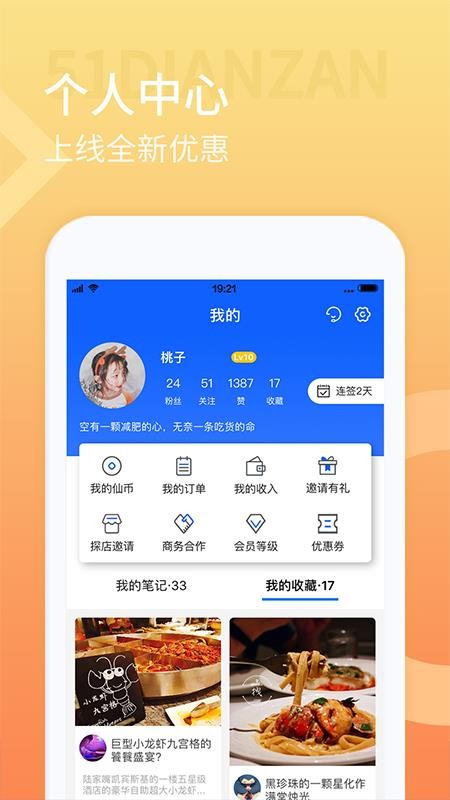51点赞