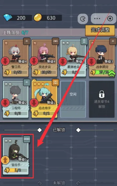 冲关小队小游戏
