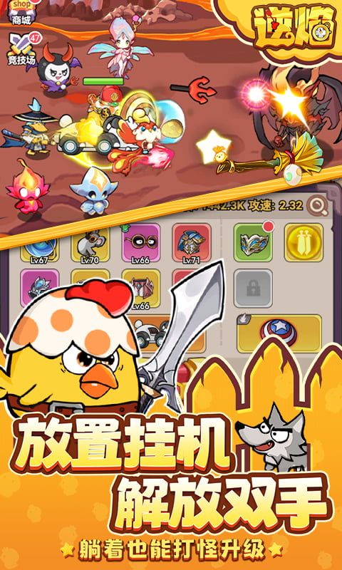 逆焰游戏最新版版